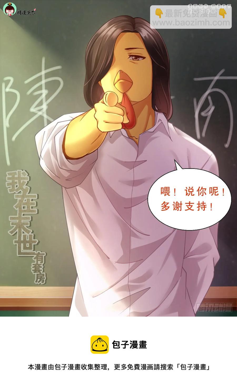 🍘我在末世有套房 130 自杀轮回 第12页