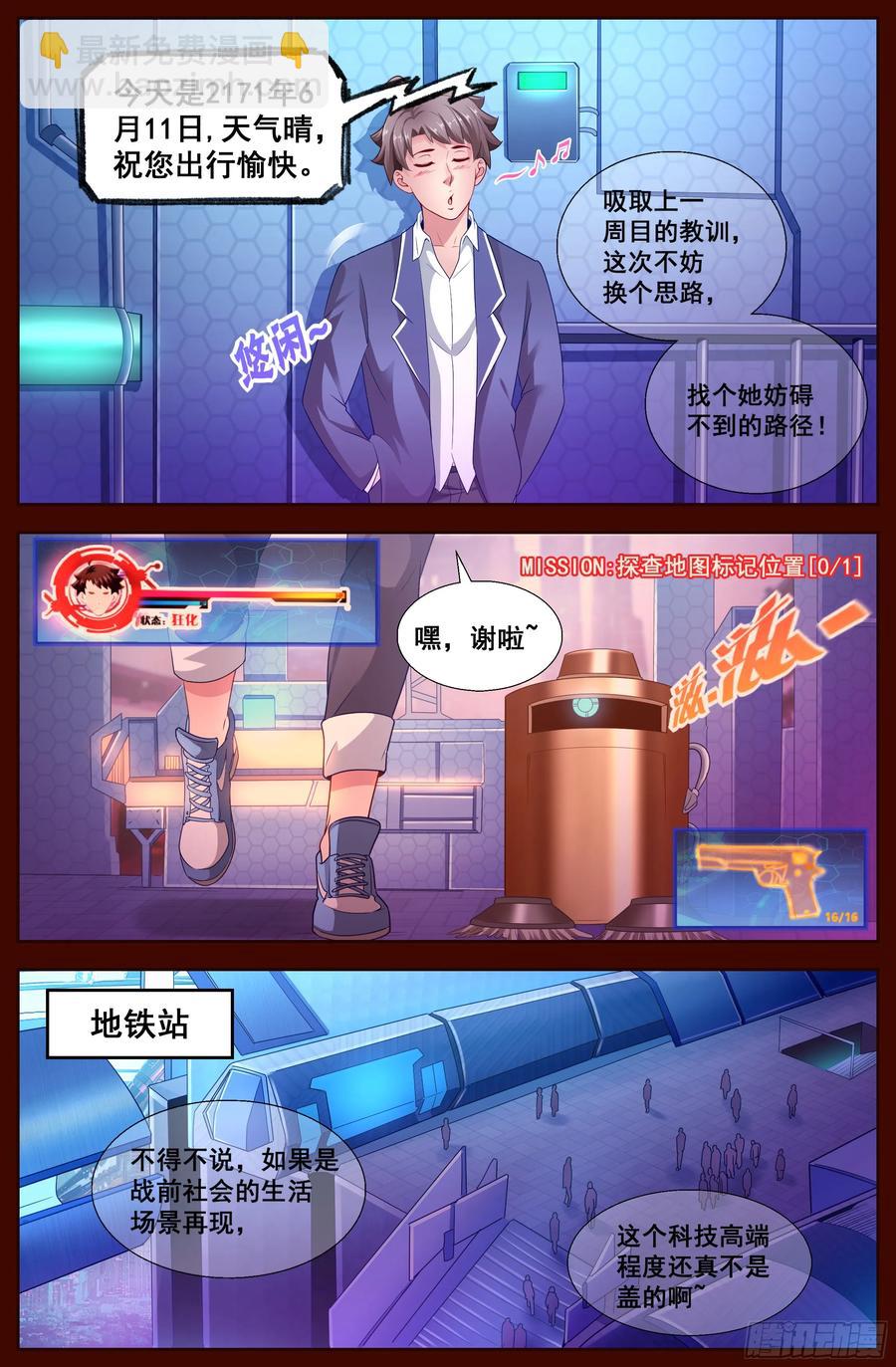 🍘我在末世有套房 130 自杀轮回 第8页