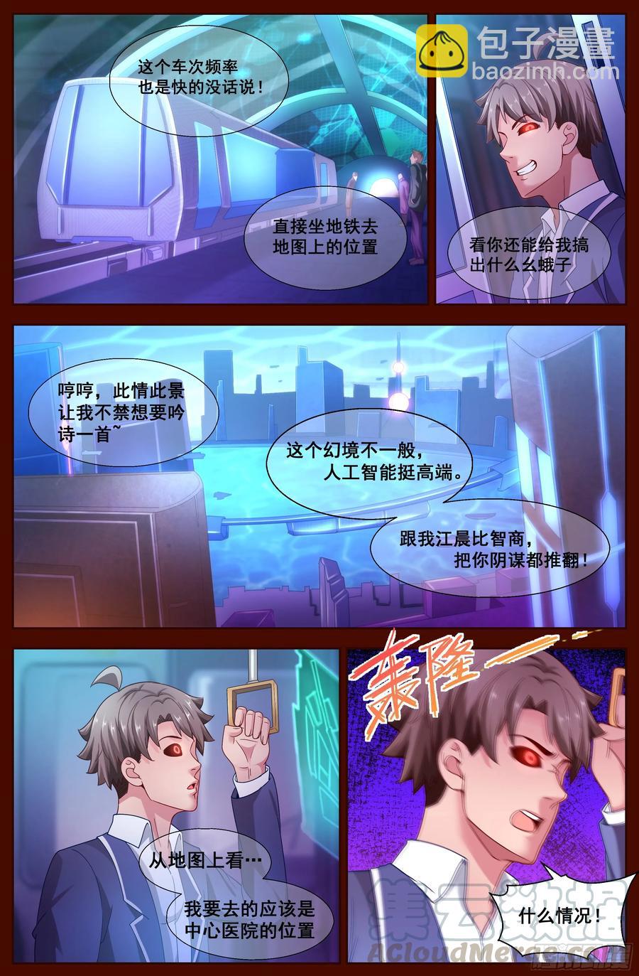 🍘我在末世有套房 130 自杀轮回 第9页