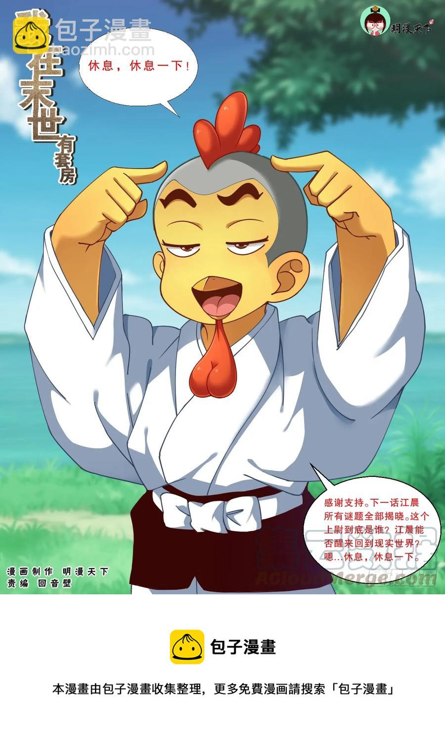 🍘我在末世有套房 134 005避难所 第13页