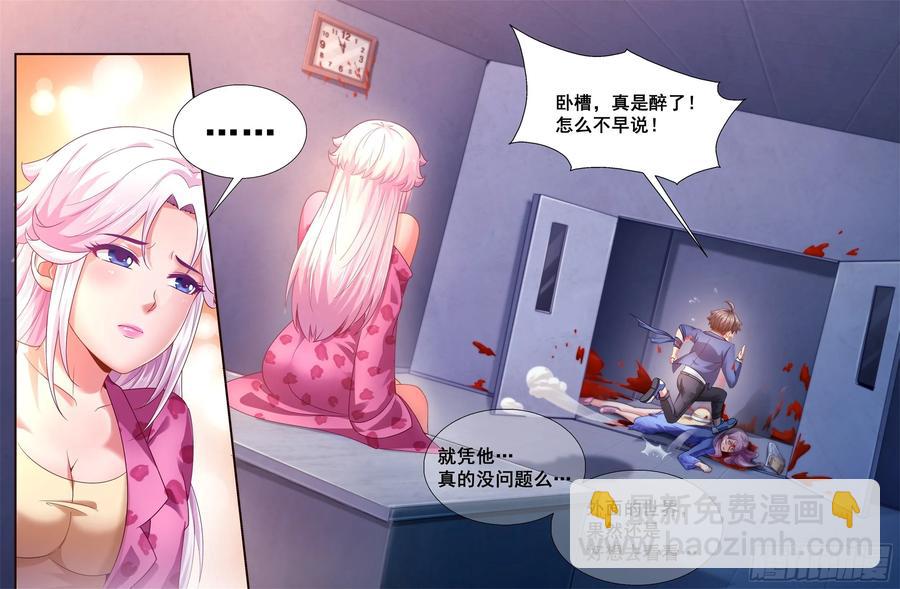 🍘我在末世有套房 134 005避难所 第2页