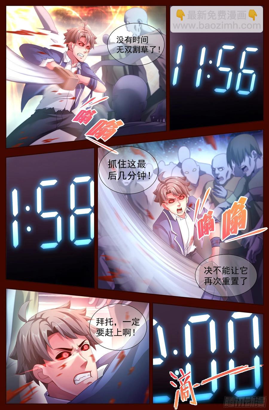 🍘我在末世有套房 134 005避难所 第6页