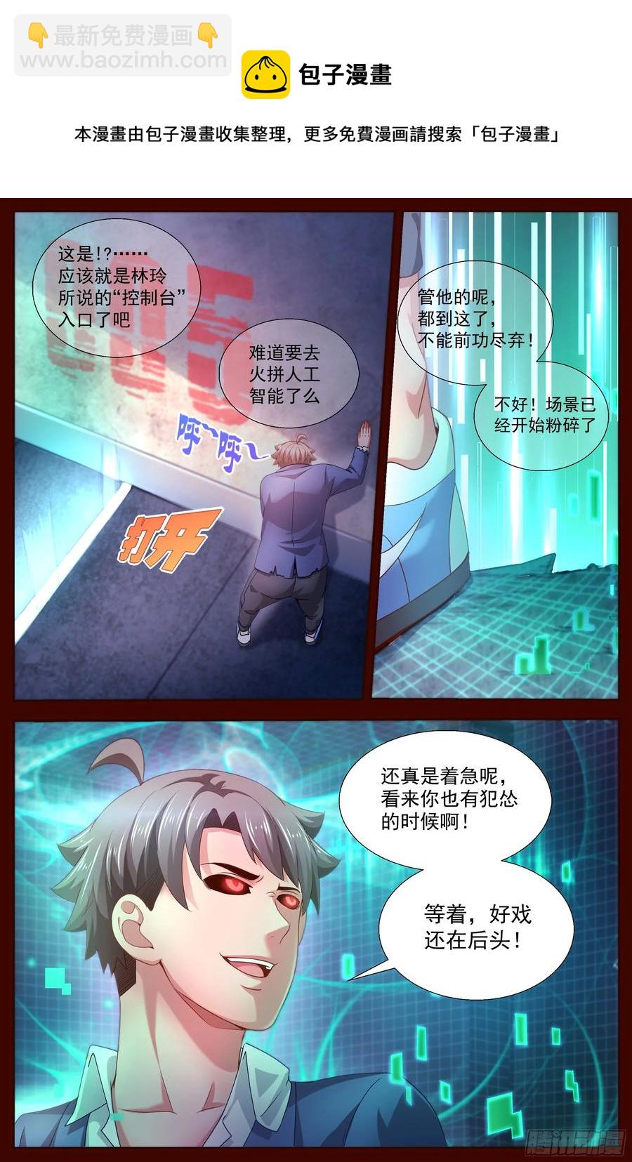 🍘我在末世有套房 134 005避难所 第8页