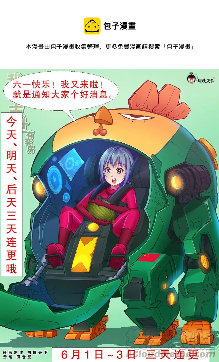 🍘我在末世有套房 138 哄骗成功 第1页