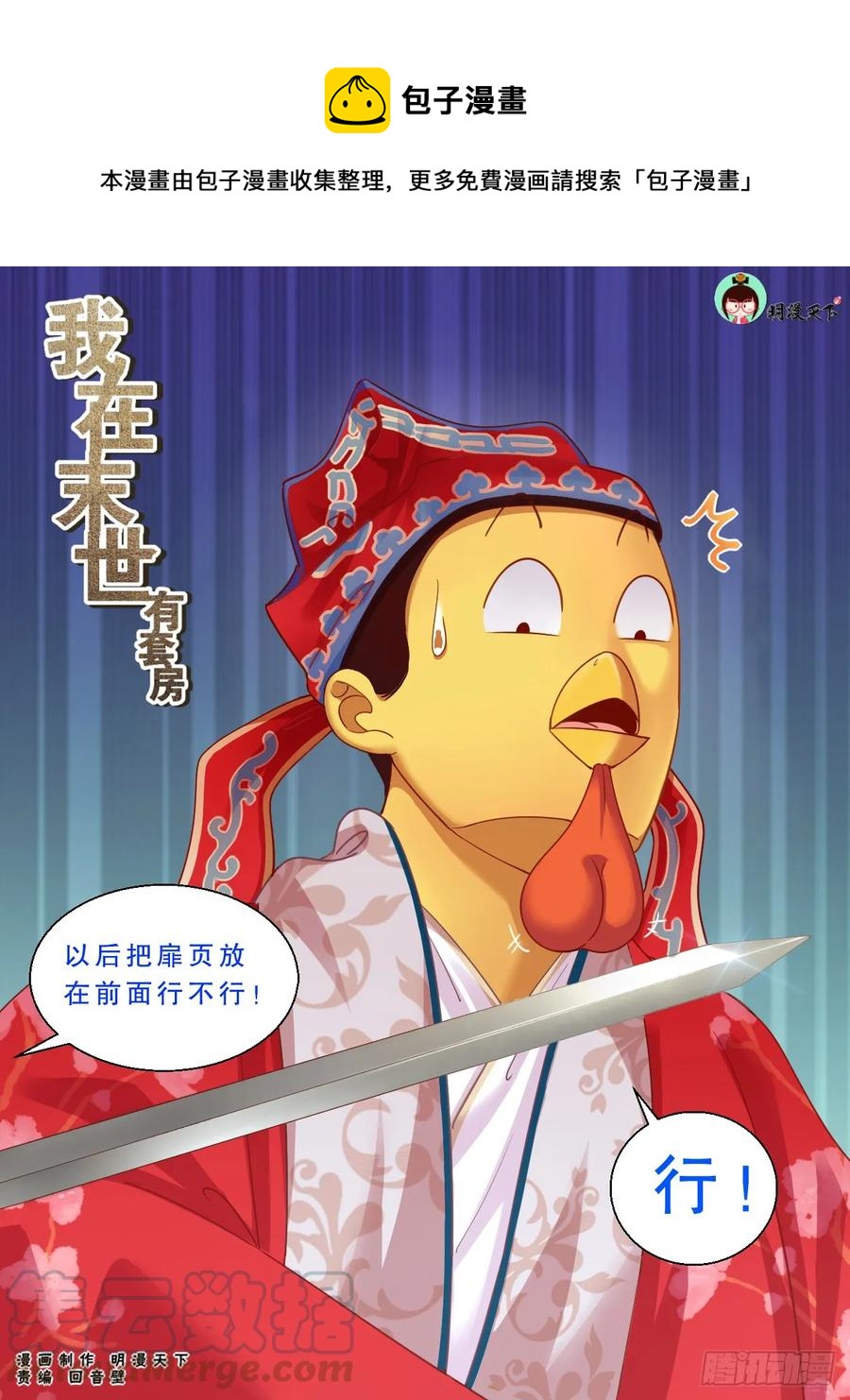 🍘我在末世有套房 142 回家 第1页