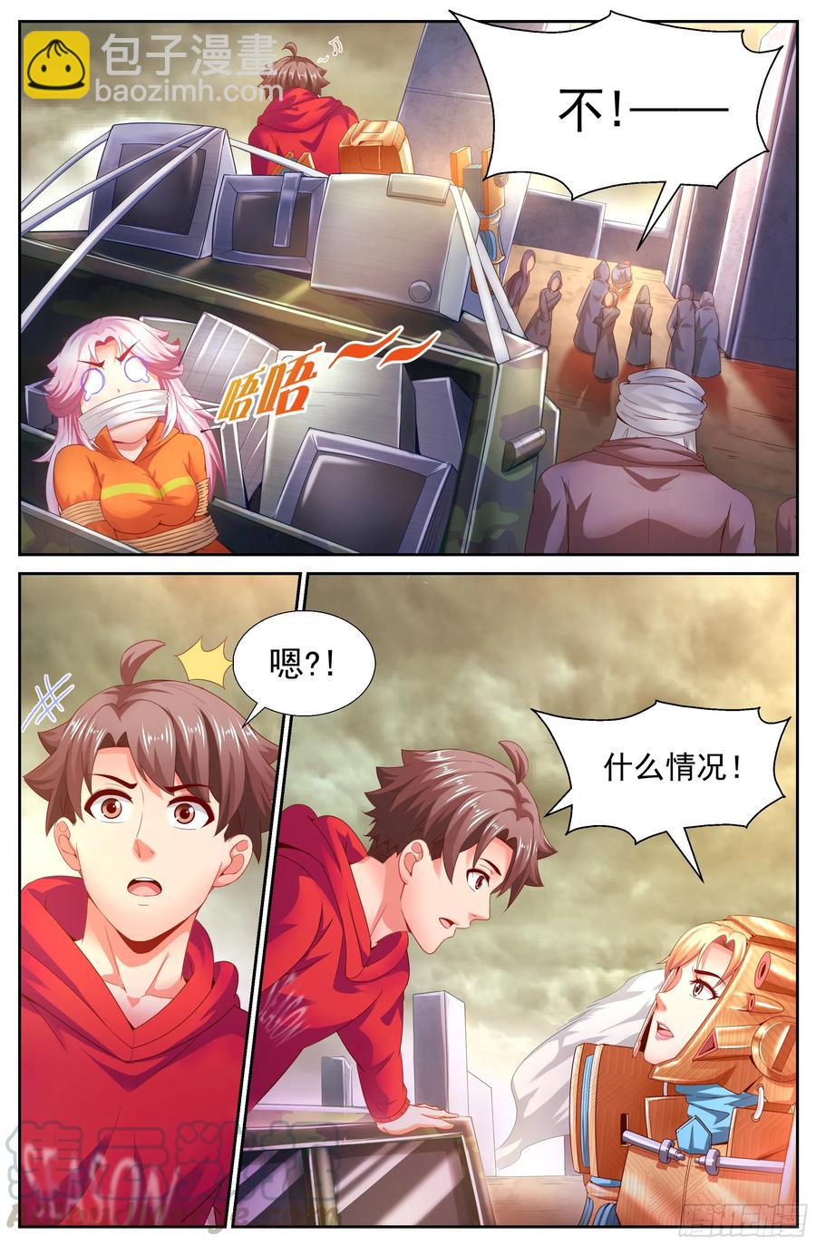 🍘我在末世有套房 142 回家 第10页