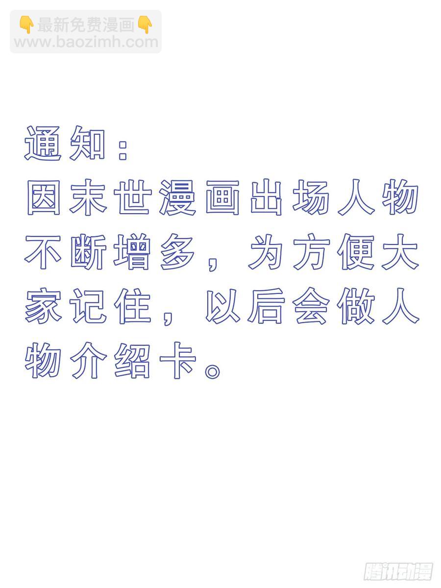🍘我在末世有套房 142 回家 第14页