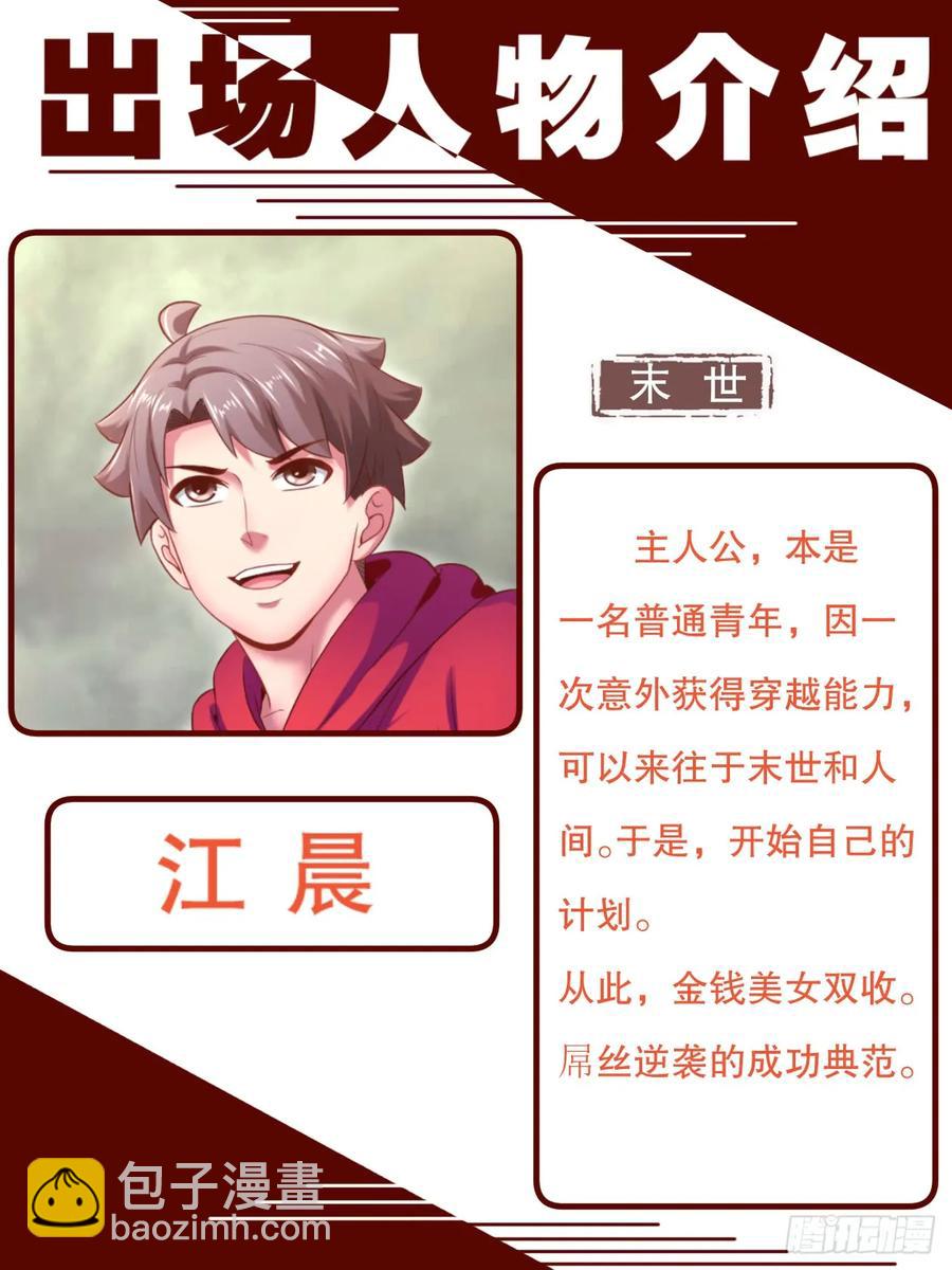 🍘我在末世有套房 142 回家 第15页