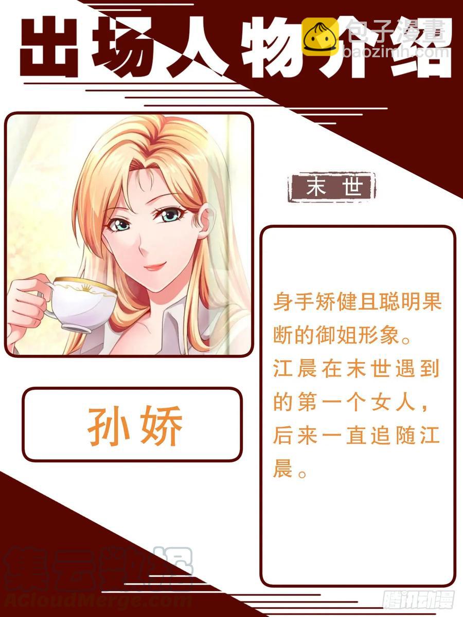 🍘我在末世有套房 142 回家 第16页