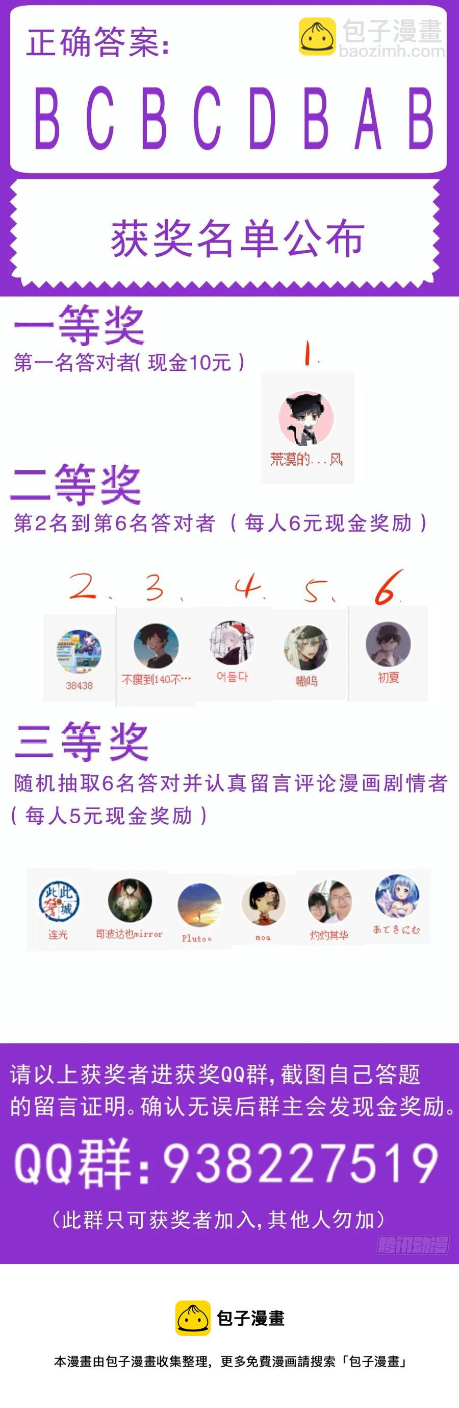🍘我在末世有套房 142 回家 第17页