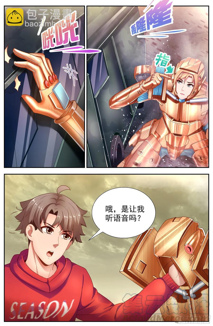 🍘我在末世有套房 142 回家 第7页