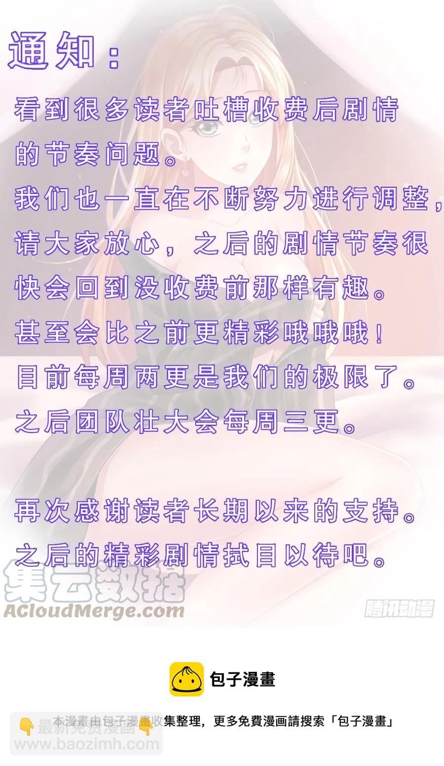 🍘我在末世有套房 144 不要怂，就是干！ 第16页