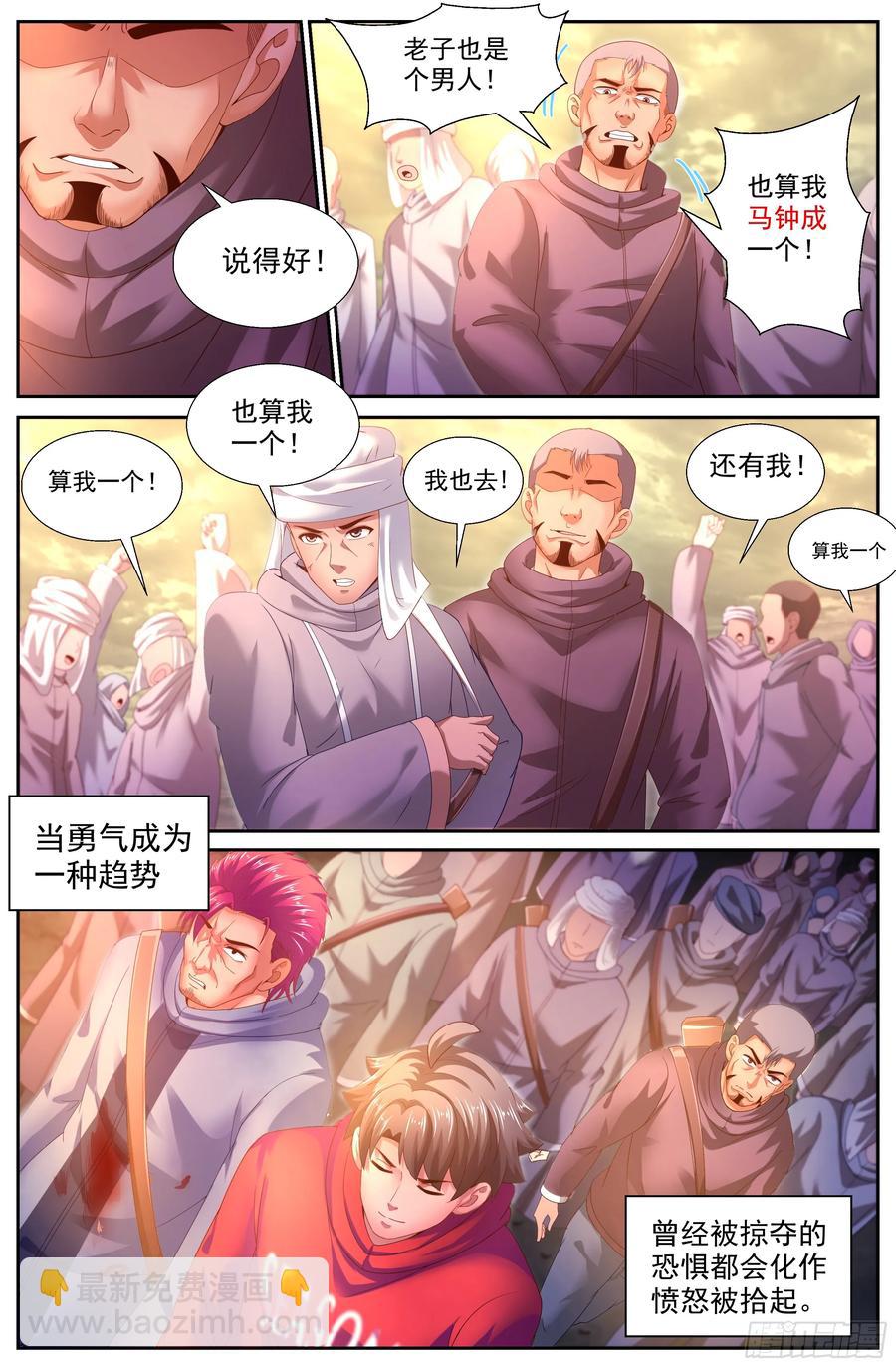 🍘我在末世有套房 144 不要怂，就是干！ 第2页