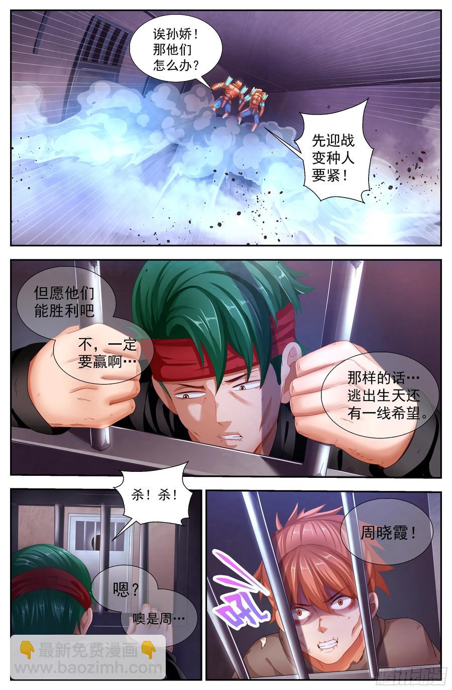 🍘我在末世有套房 146 土匪们的玩具 第12页