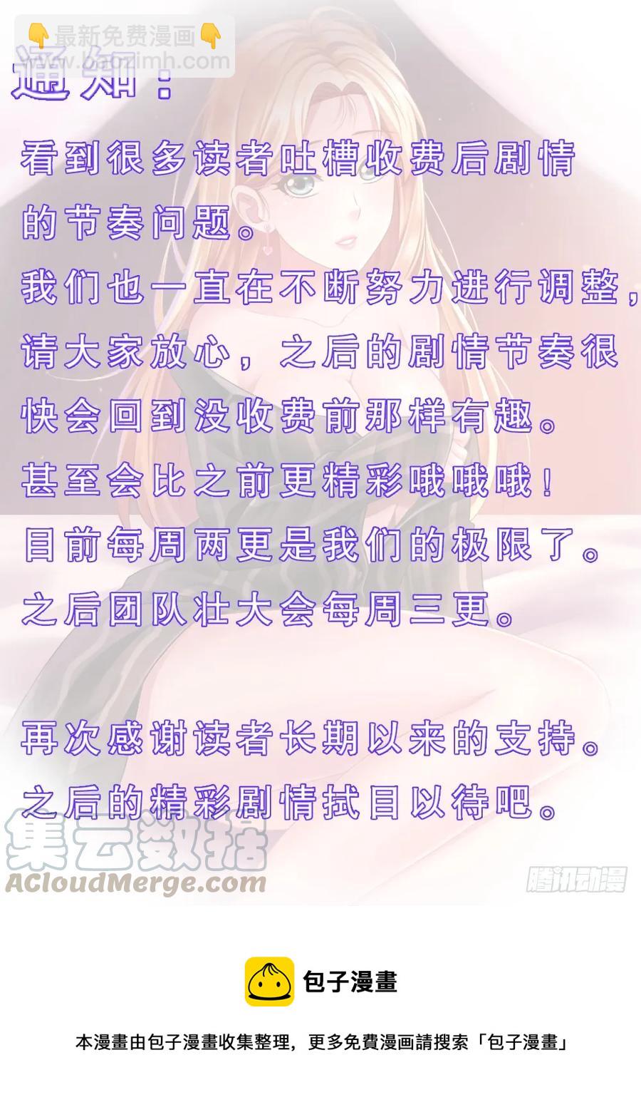 🍘我在末世有套房 146 土匪们的玩具 第16页