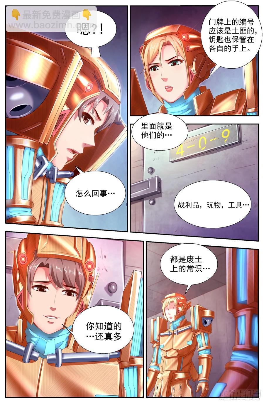 🍘我在末世有套房 146 土匪们的玩具 第3页