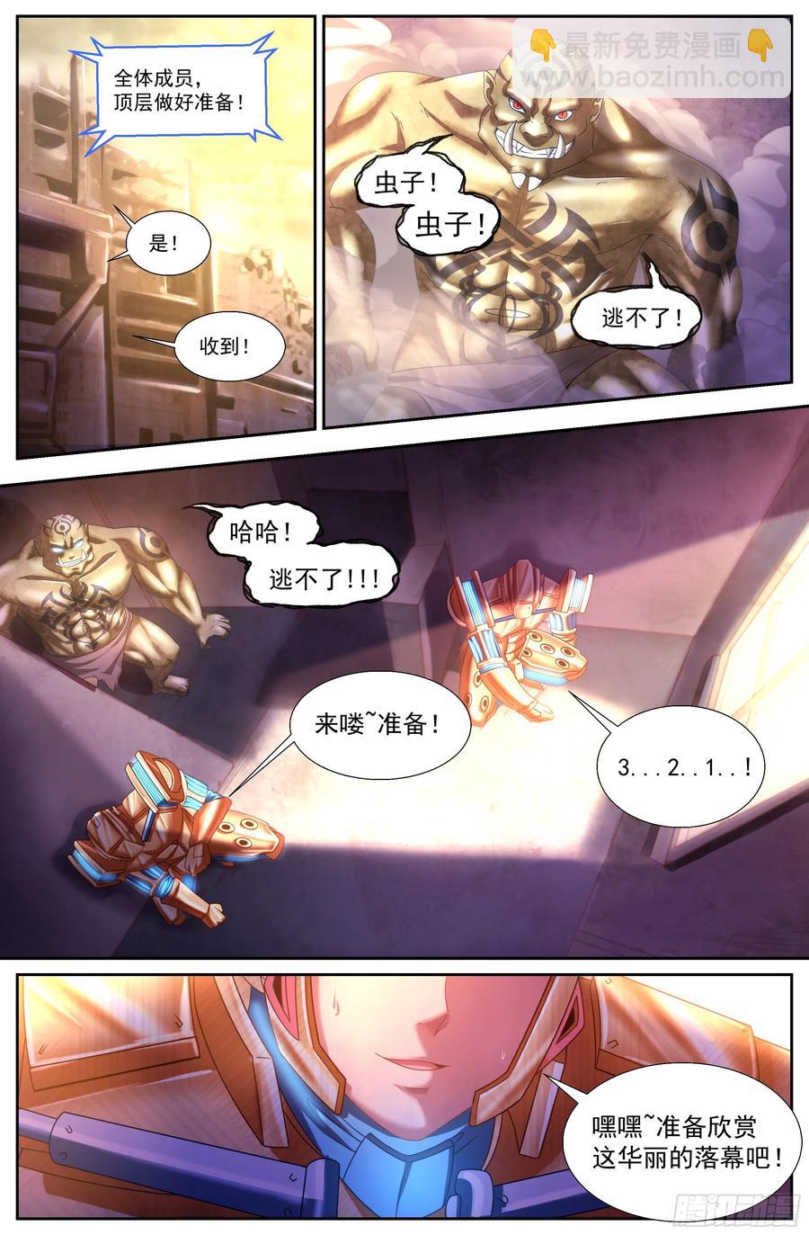🍘我在末世有套房 148 激烈交锋 第11页