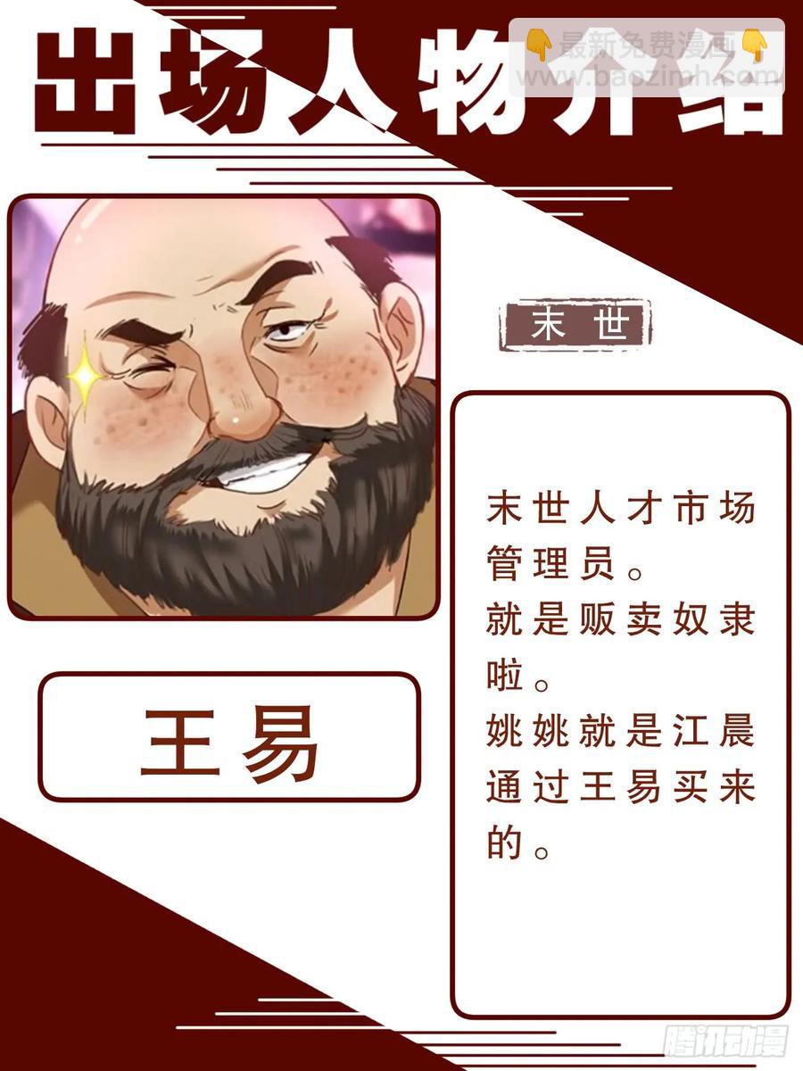 🍘我在末世有套房 148 激烈交锋 第14页