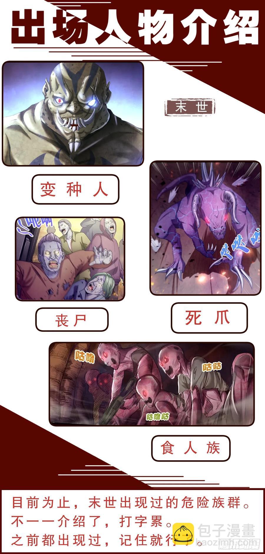 🍘我在末世有套房 148 激烈交锋 第15页