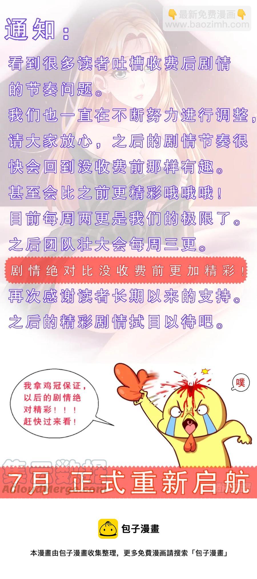 🍘我在末世有套房 148 激烈交锋 第16页