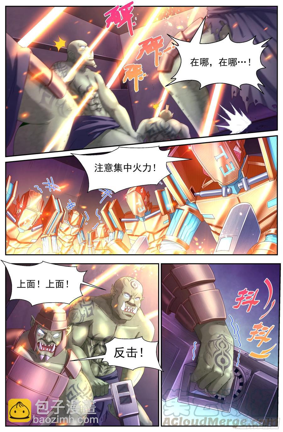 🍘我在末世有套房 148 激烈交锋 第4页
