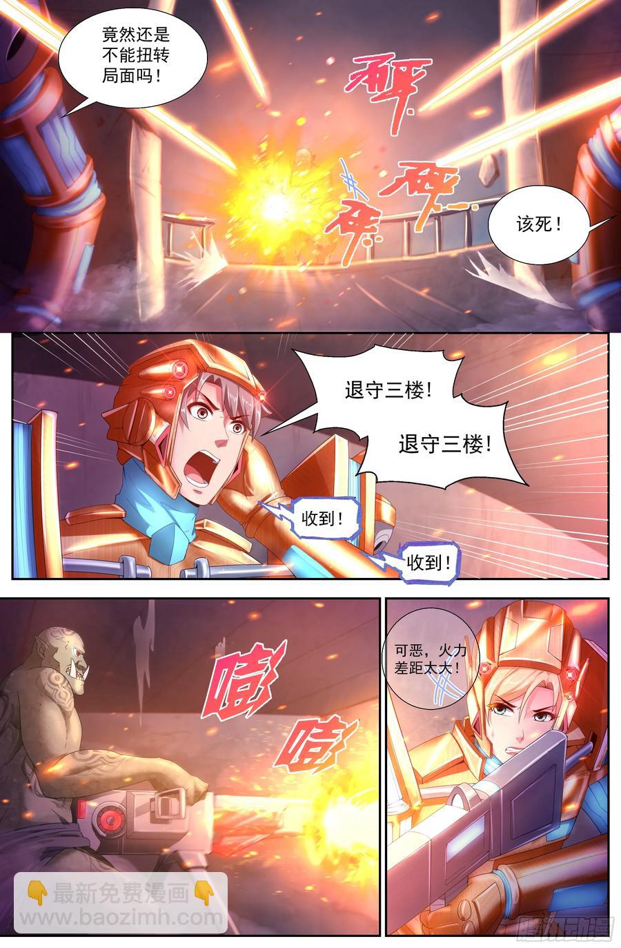 🍘我在末世有套房 148 激烈交锋 第8页