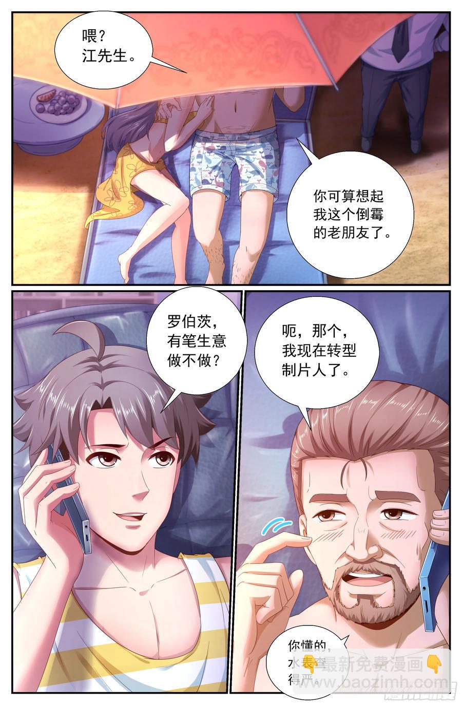 🍘我在末世有套房 152 未雨绸缪 第3页