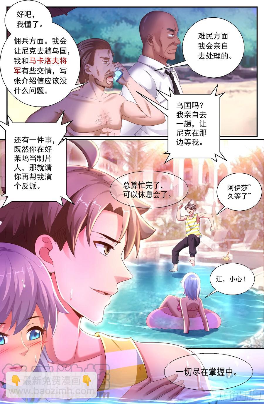 🍘我在末世有套房 152 未雨绸缪 第7页