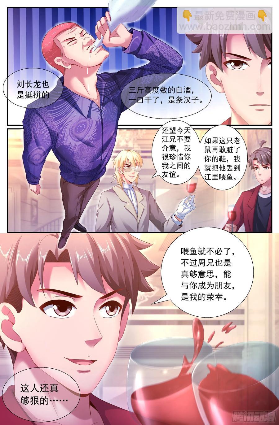 🍘我在末世有套房 154 交个朋友 第11页