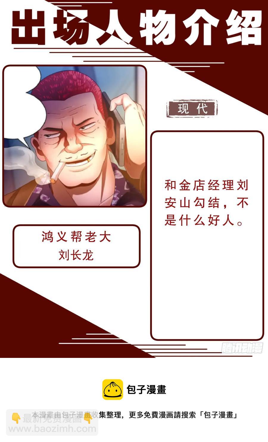 🍘我在末世有套房 154 交个朋友 第15页