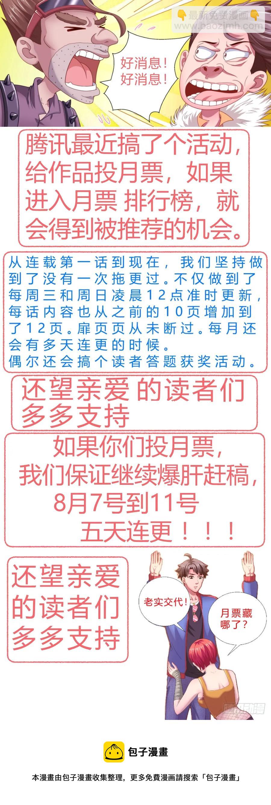 🍘我在末世有套房 160 酒馆风波 第17页
