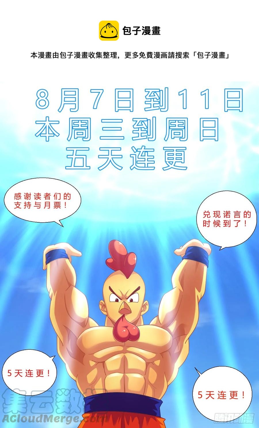 🍘我在末世有套房 162 乱世佳人 第1页