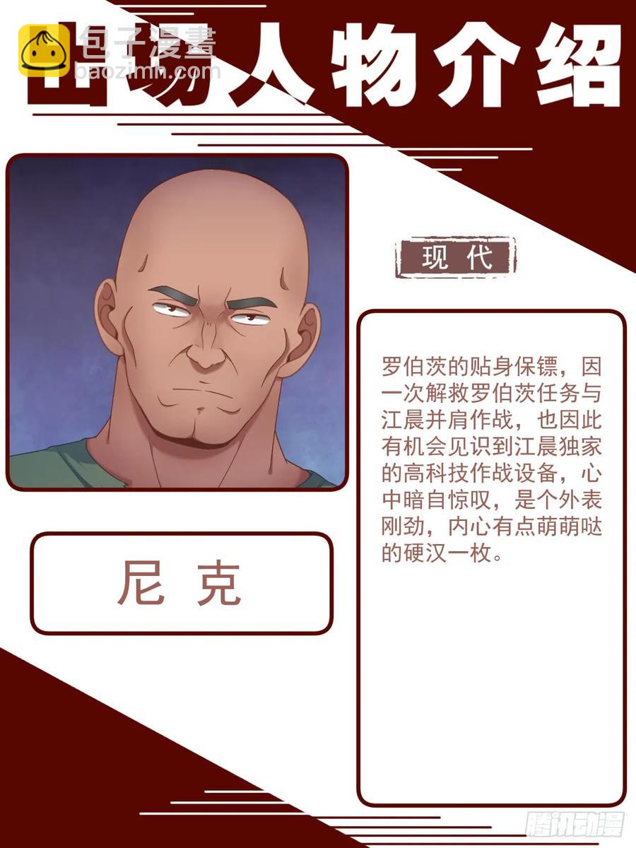 🍘我在末世有套房 162 乱世佳人 第15页