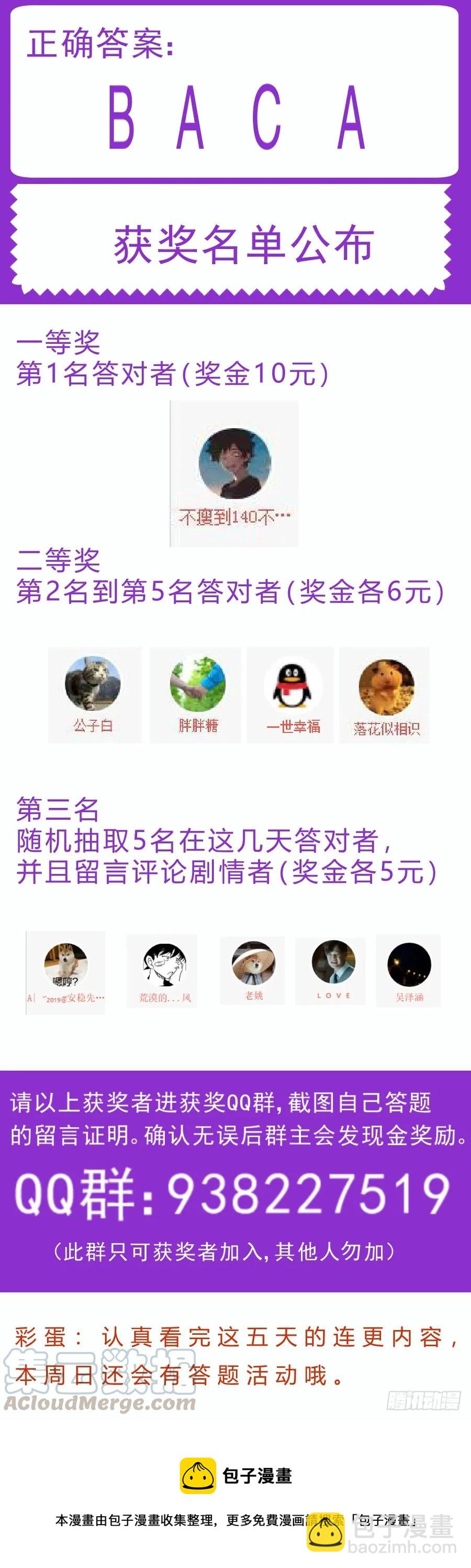 🍘我在末世有套房 162 乱世佳人 第16页
