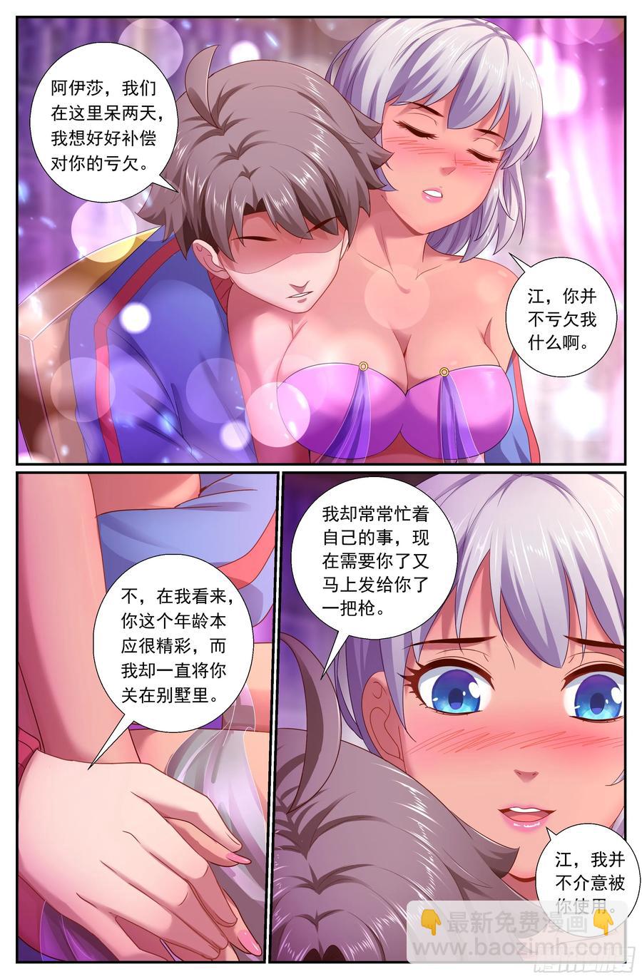 🍘我在末世有套房 164 娜塔莎的特别服务 第10页