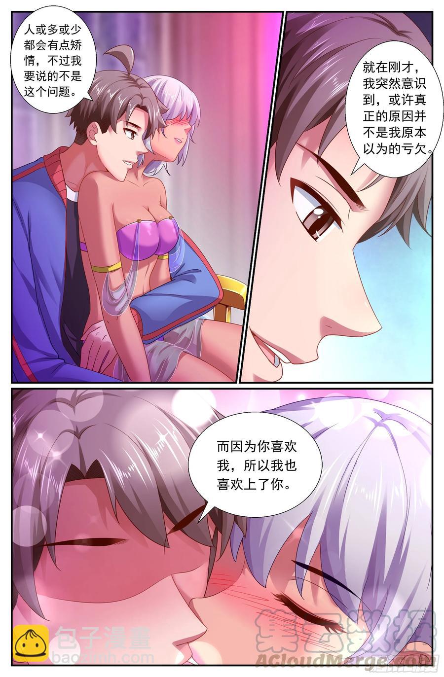 🍘我在末世有套房 164 娜塔莎的特别服务 第11页