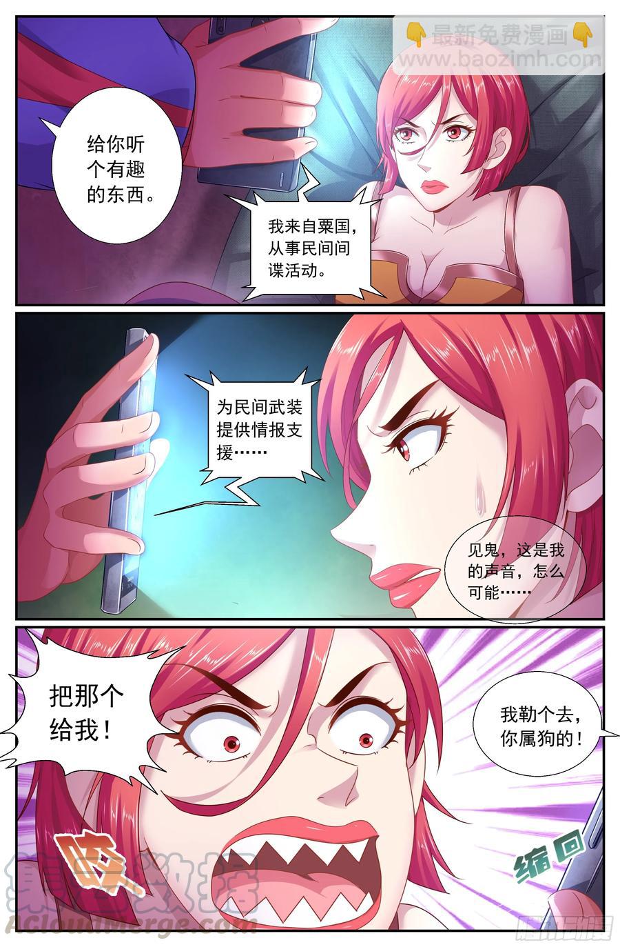 🍘我在末世有套房 164 娜塔莎的特别服务 第3页