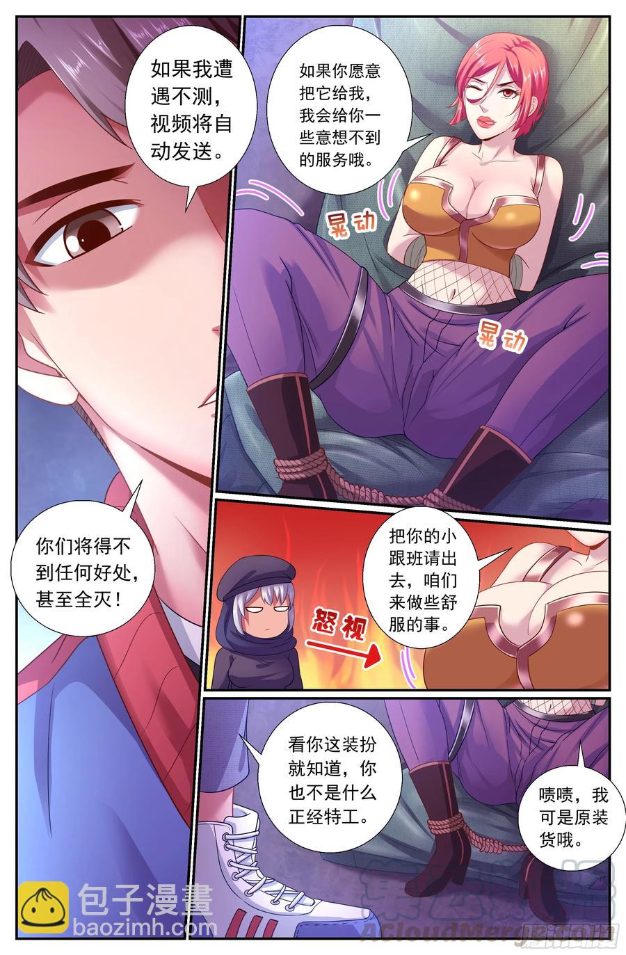 🍘我在末世有套房 164 娜塔莎的特别服务 第5页