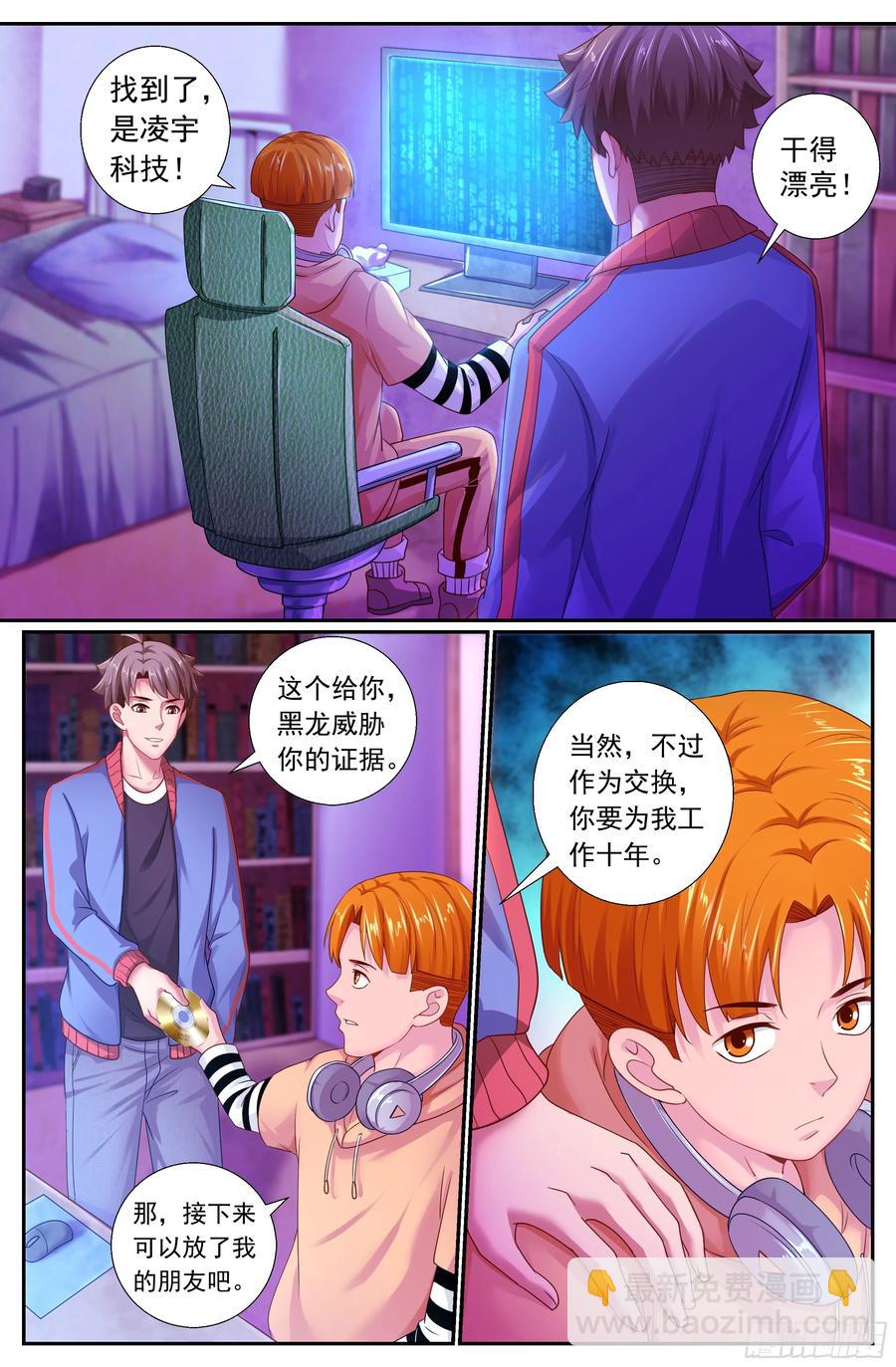 🍘我在末世有套房 168 顺藤摸瓜 第11页