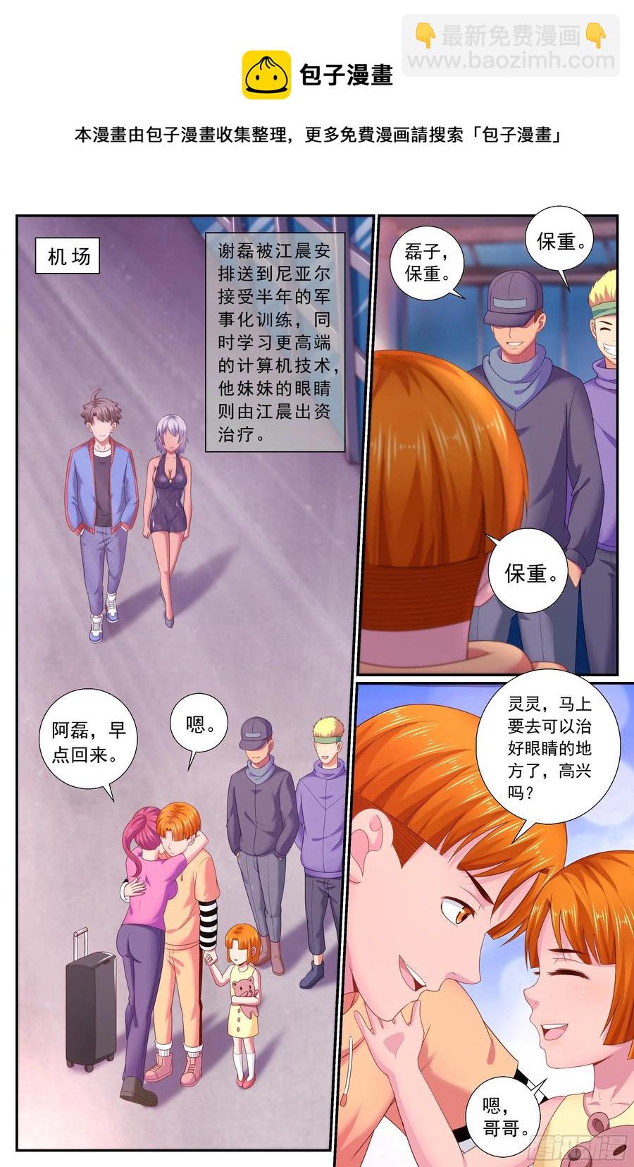 🍘我在末世有套房 168 顺藤摸瓜 第12页