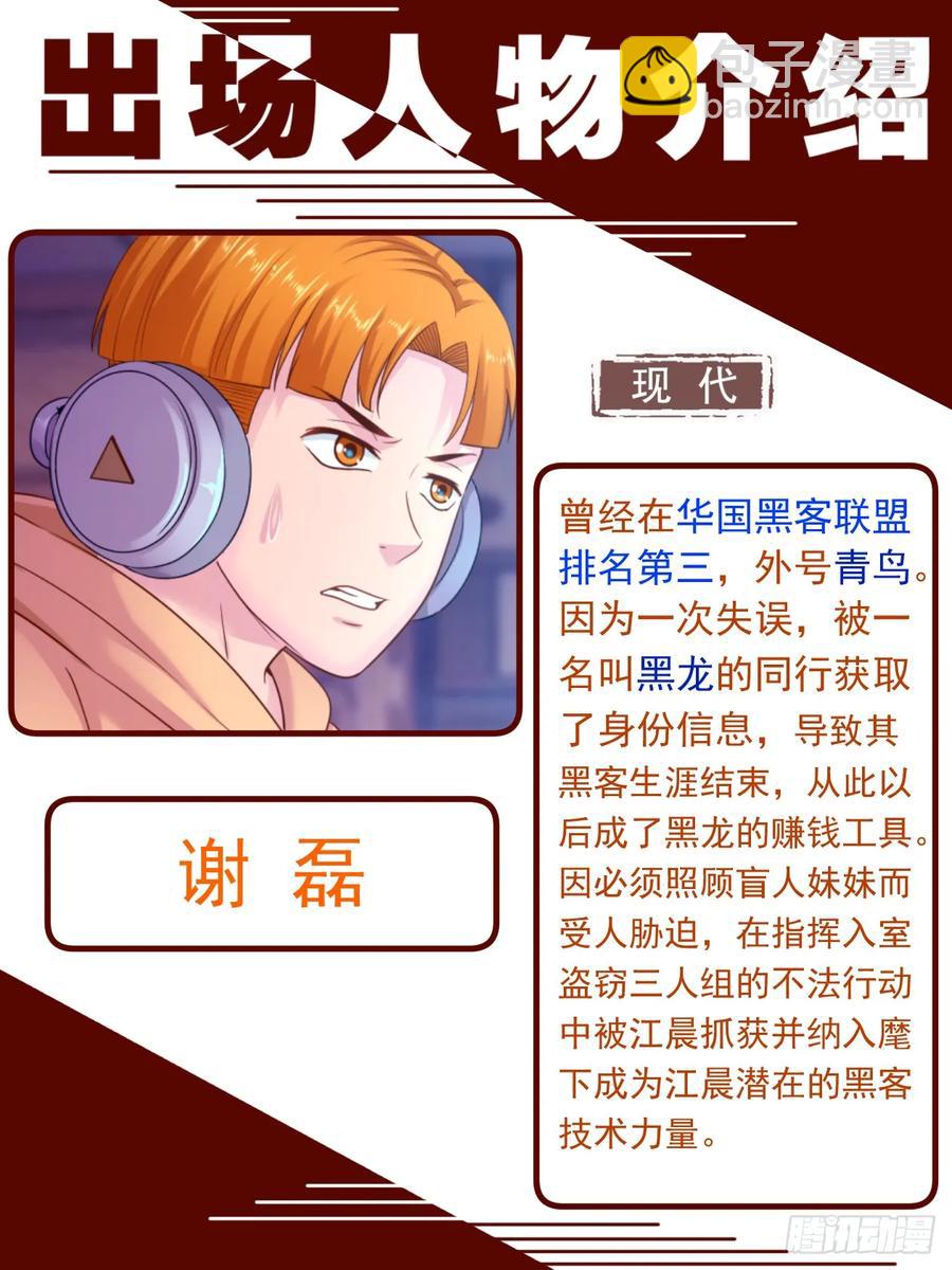 🍘我在末世有套房 168 顺藤摸瓜 第14页