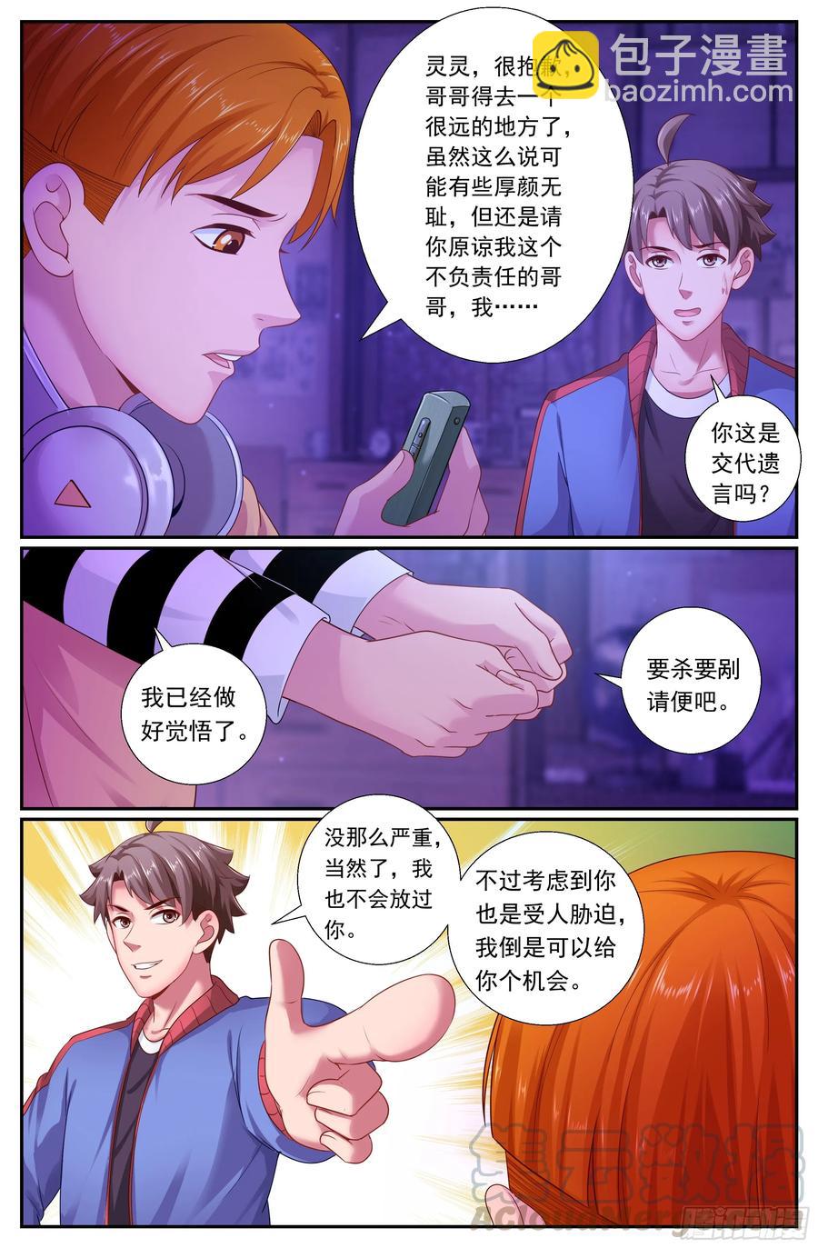 🍘我在末世有套房 168 顺藤摸瓜 第4页