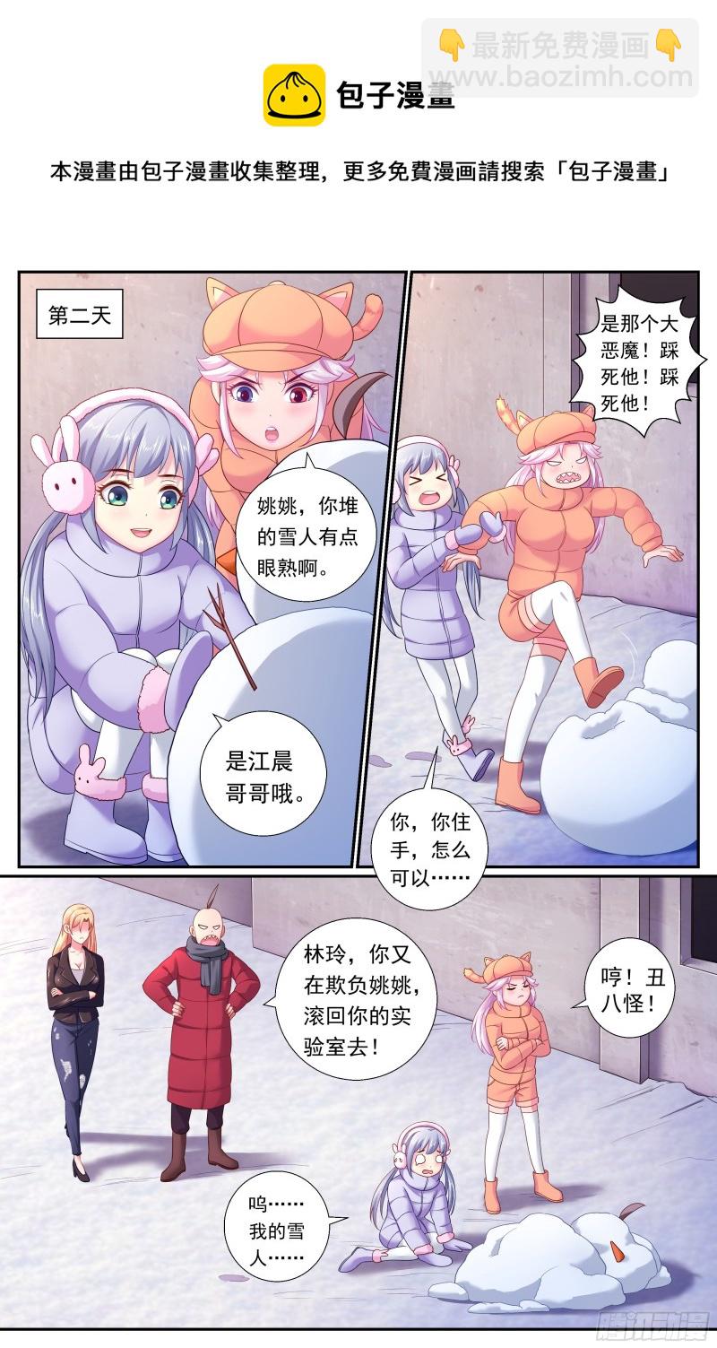 🍘我在末世有套房 170拦截预警！非战撤！ 第9页