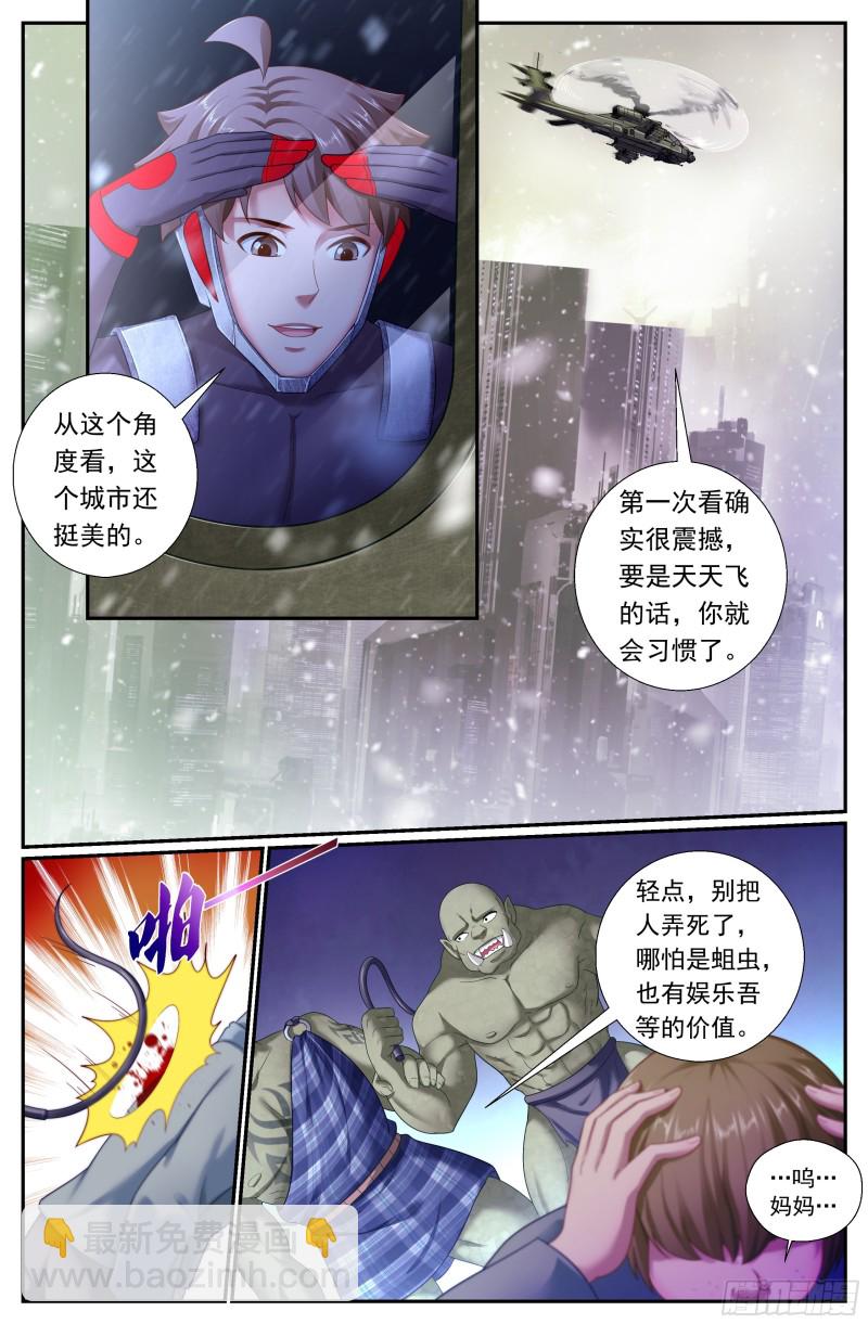 🍘我在末世有套房 172天灾人祸沈港镇！ 第3页