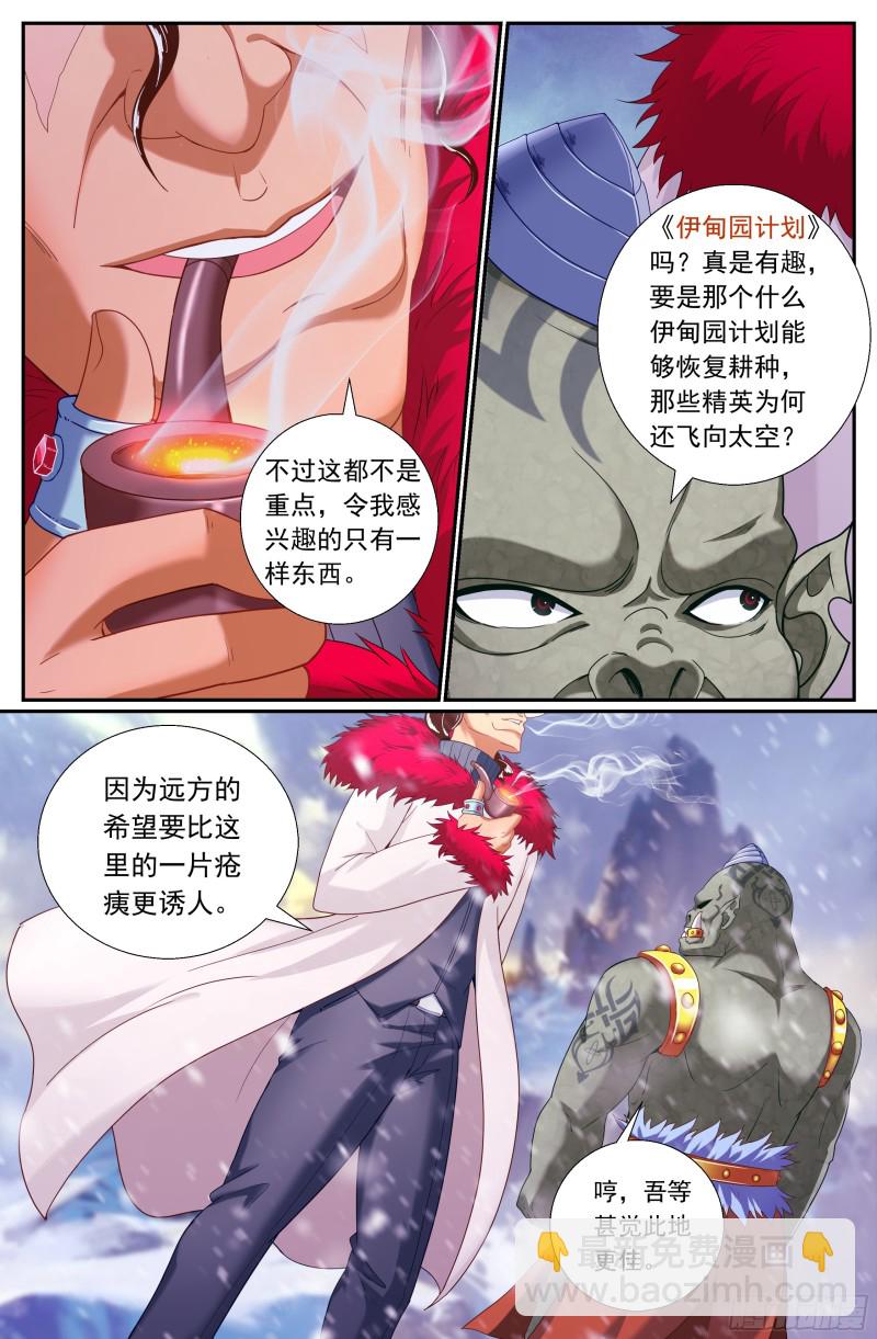 🍘我在末世有套房 174 我已经成熟了 第12页