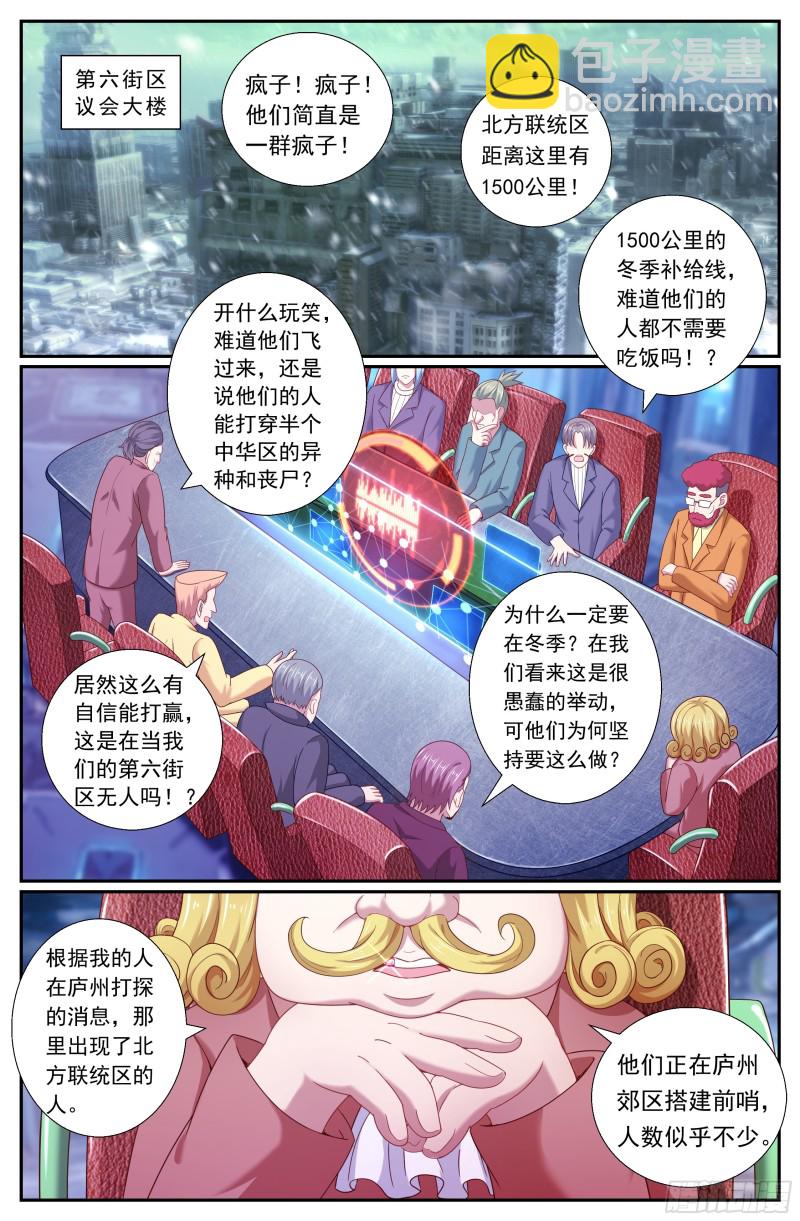 🍘我在末世有套房 174 我已经成熟了 第13页