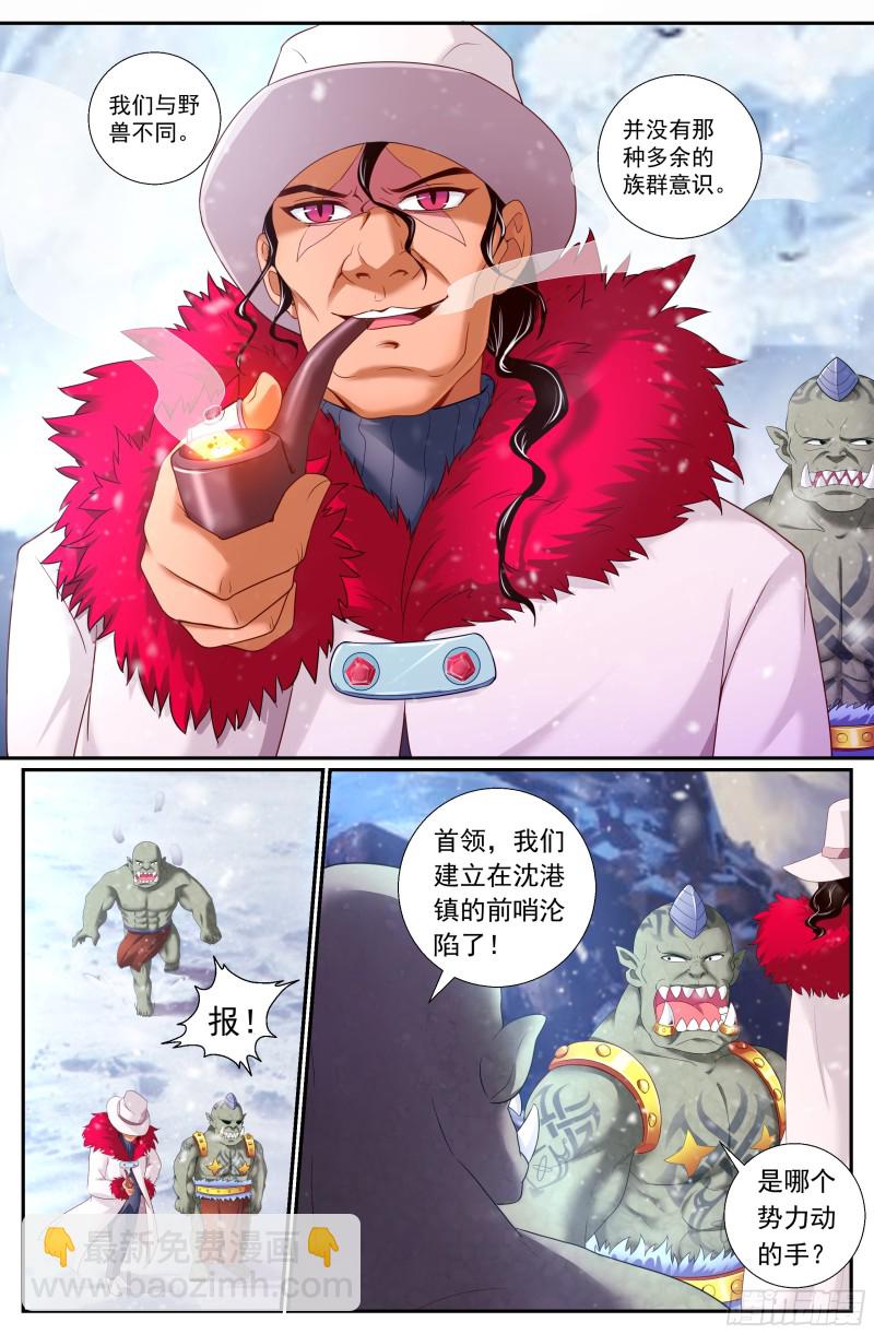 🍘我在末世有套房 174 我已经成熟了 第9页