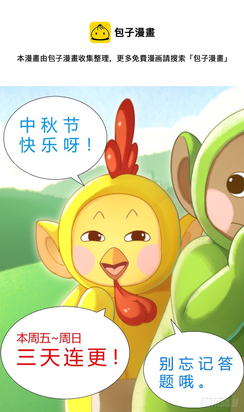 🍘我在末世有套房 176 我想和你说悄悄话 第1页
