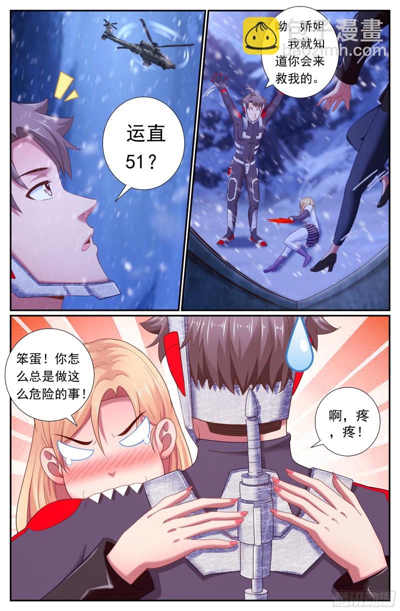 🍘我在末世有套房 178 是那样不堪一击！ 第12页