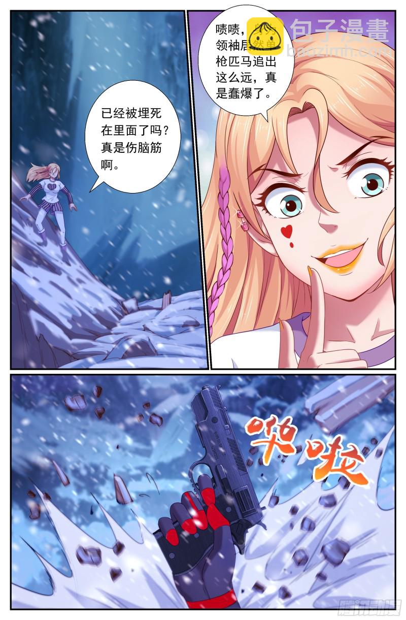 🍘我在末世有套房 178 是那样不堪一击！ 第7页